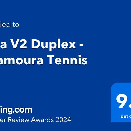 Villa V2 Duplex - Vilamoura Tennis クアルテイラ エクステリア 写真